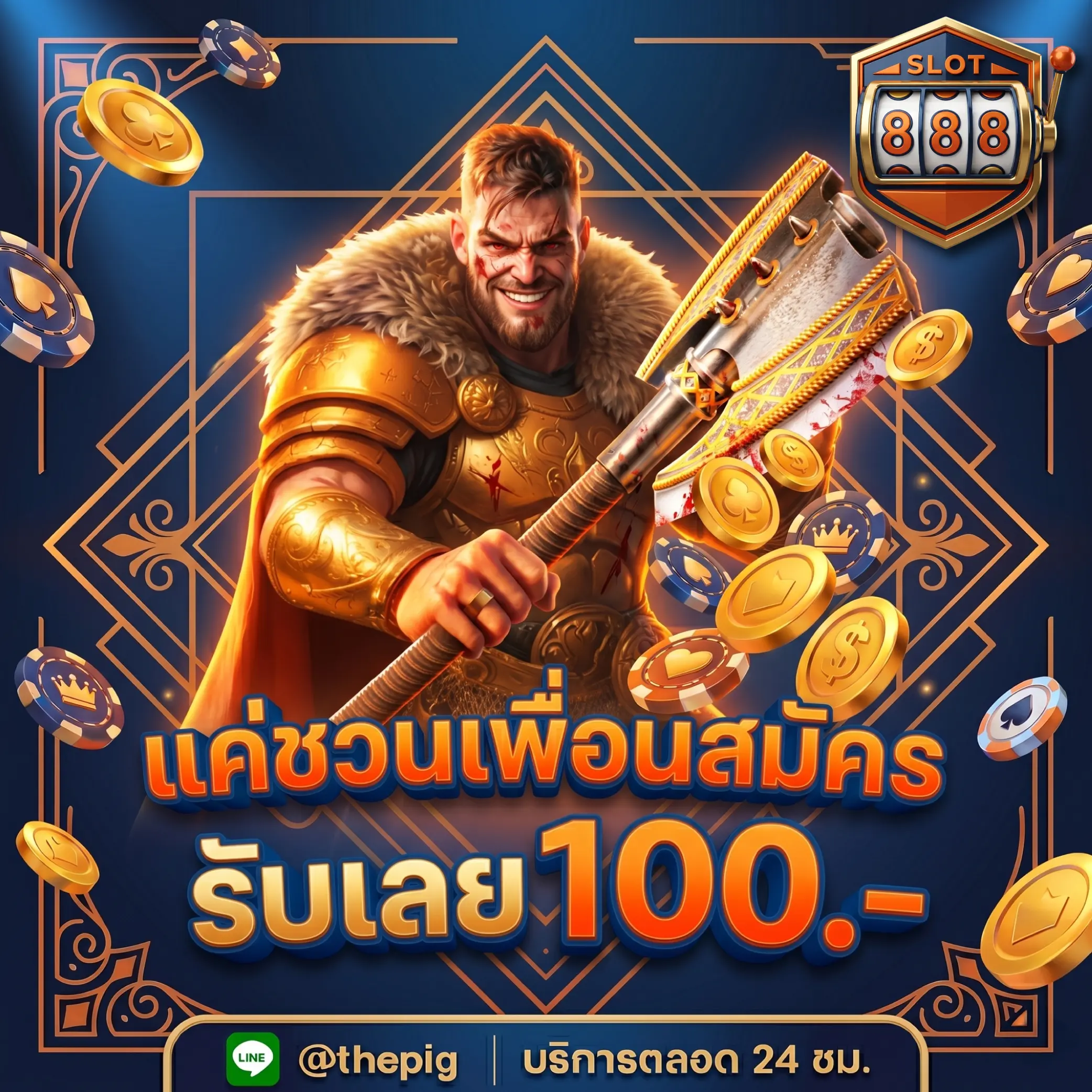 slot888m ชวนเพื่อนรับเลย 100