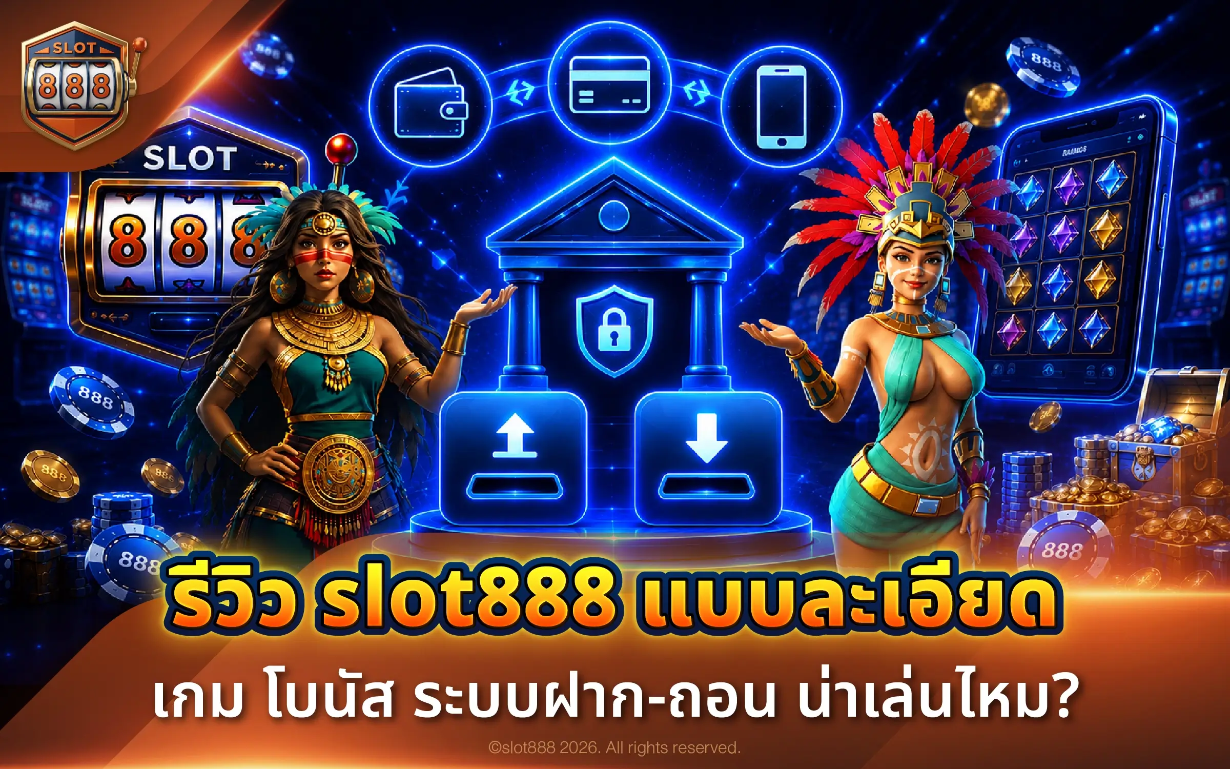 รีวิว slot888 แบบละเอียด เกม โบนัส ระบบฝาก-ถอน น่าเล่นไหม?