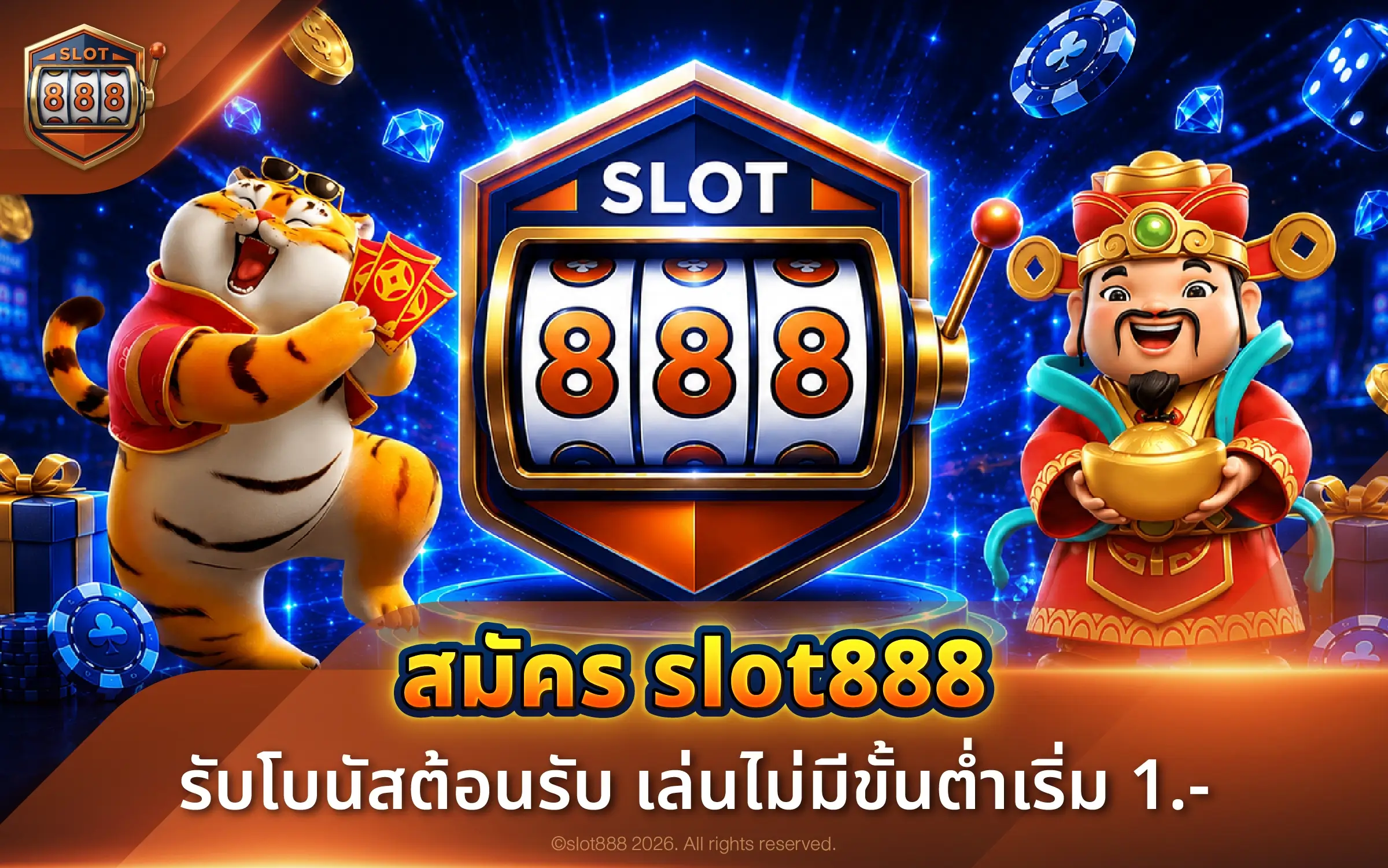 สมัคร slot888 รับโบนัสต้อนรับ ฝากน้อย ไม่มีขั้นต่ำเริ่ม 1.-