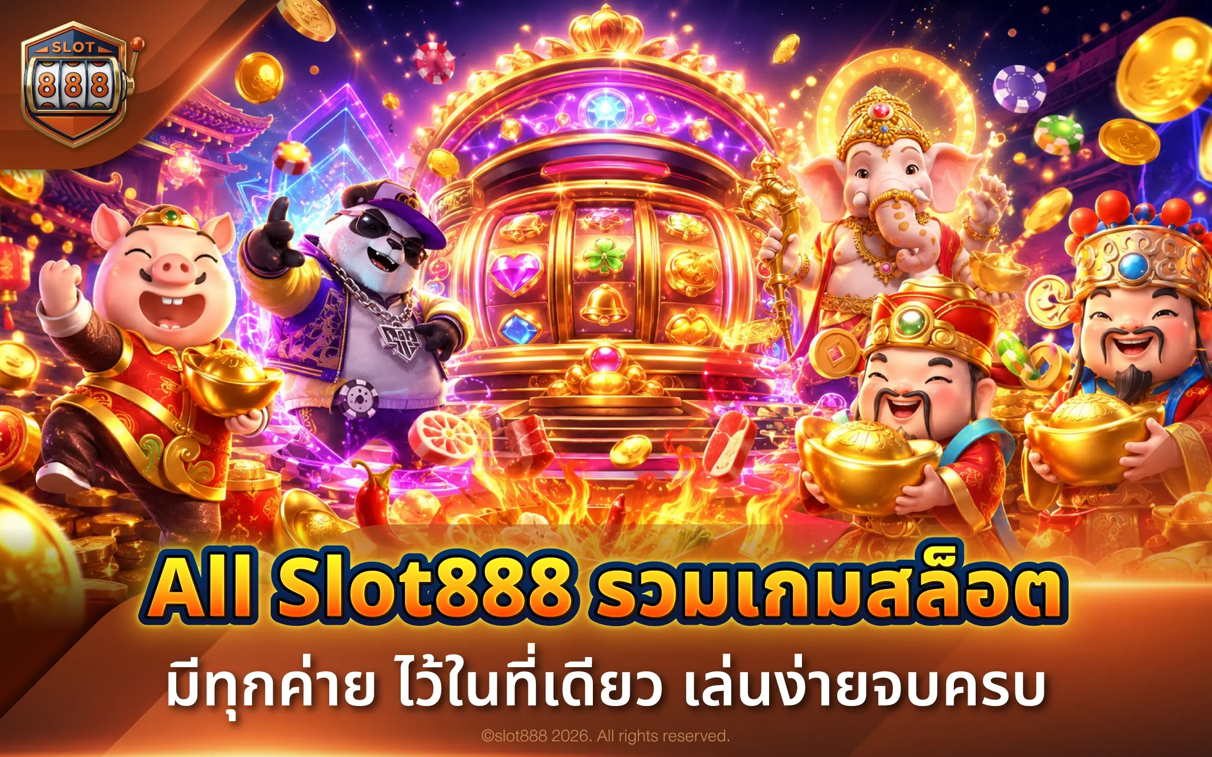 All Slot888 รวมเกมสล็อต มีทุกค่าย ไว้ในที่เดียว เล่นง่ายจบครบ