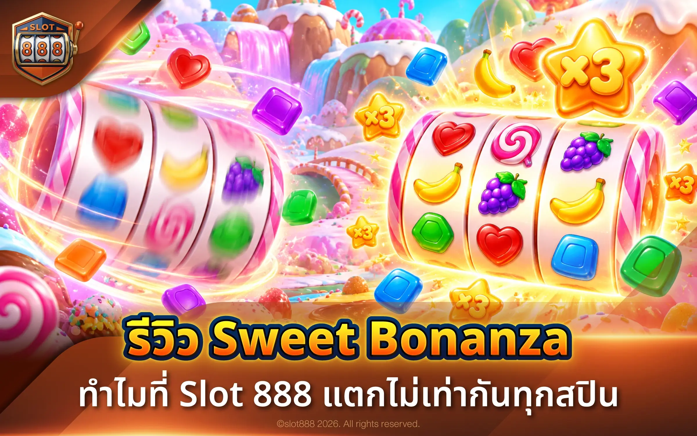 รีวิว Sweet Bonanza ทำไมที่ Slot 888 แตกไม่เท่ากันทุกสปิน