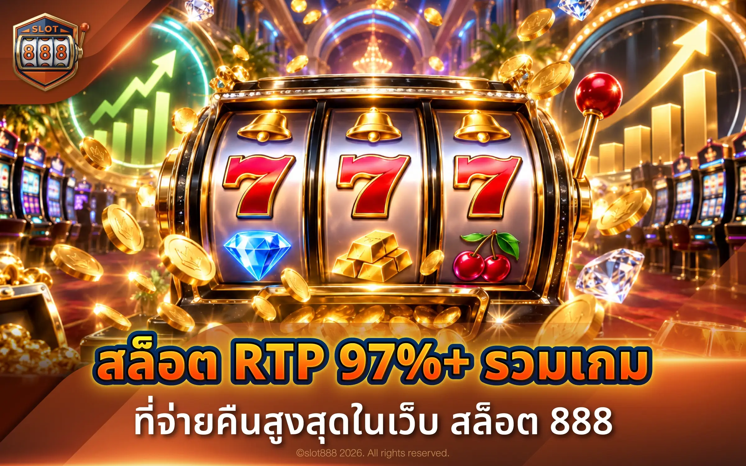 สล็อต RTP 97%+ รวมเกม ที่จ่ายคืนสูงสุดในเว็บ สล็อต 888