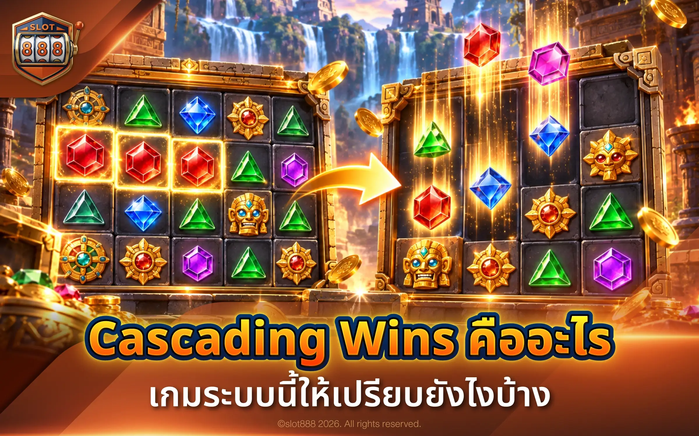 Cascading Wins คืออะไร เกมระบบนี้ให้เปรียบยังไงบ้าง